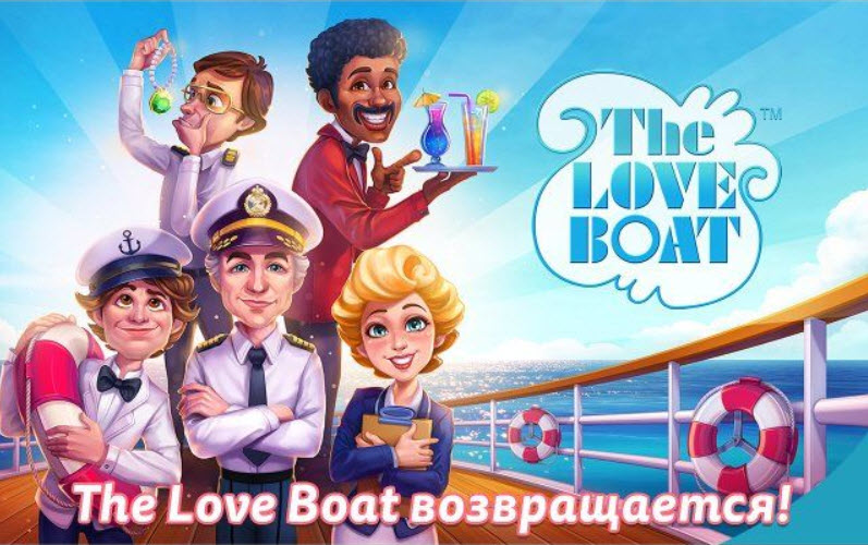 The Love Boat. Коллекционное издание