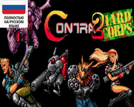 Contra Hard Corps