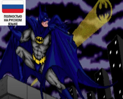 Бэтмен: Месть Джокера на русском